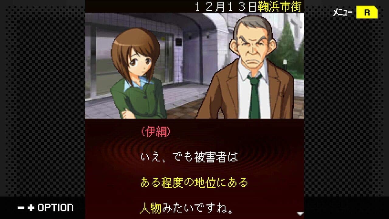 G-Mode Archives+: Tantei Kibugawa Ryousuke Jiken-tan Vol. 14 - Rasen no Kan Satsujin Jiken thumbnail 2