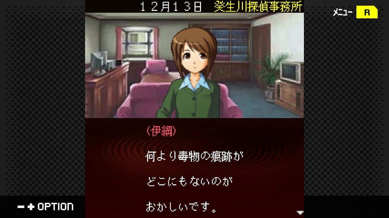 G-Mode Archives+: Tantei Kibugawa Ryousuke Jiken-tan Vol. 14 - Rasen no Kan Satsujin Jiken thumbnail 3