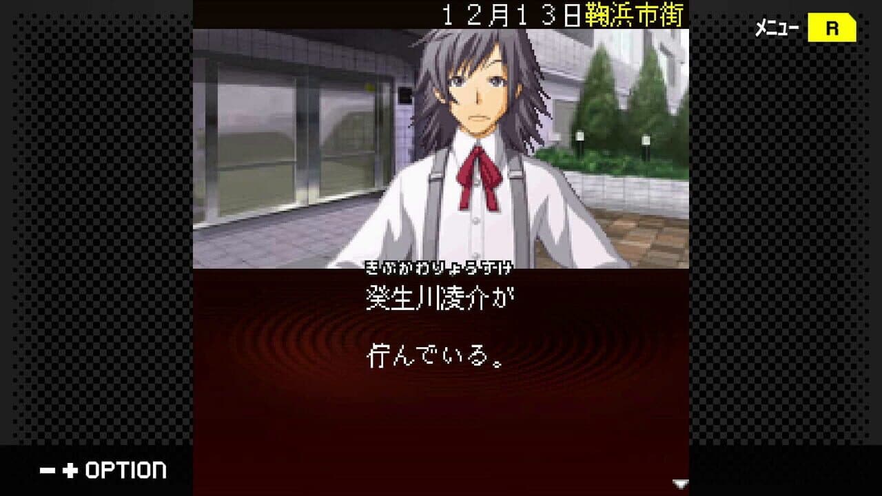 G-Mode Archives+: Tantei Kibugawa Ryousuke Jiken-tan Vol. 14 - Rasen no Kan Satsujin Jiken thumbnail 4