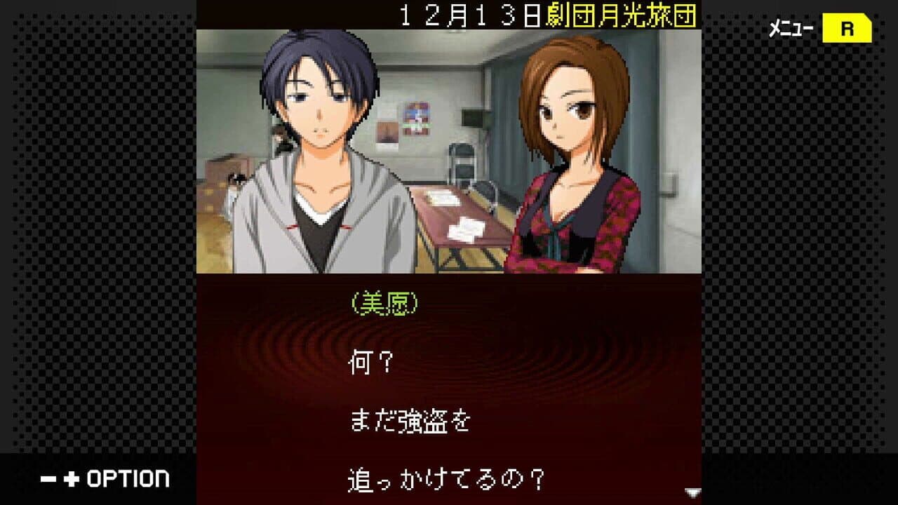 G-Mode Archives+: Tantei Kibugawa Ryousuke Jiken-tan Vol. 14 - Rasen no Kan Satsujin Jiken thumbnail 5