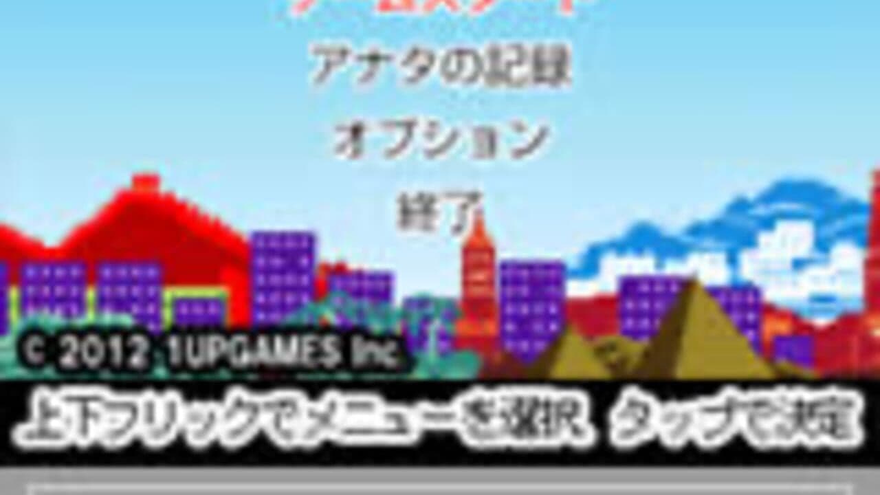 Burari Sekai Untei thumbnail 2