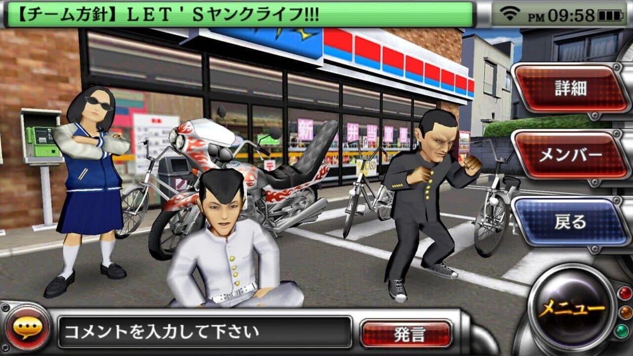 Shissou, Yankee Damashii screenshot 1