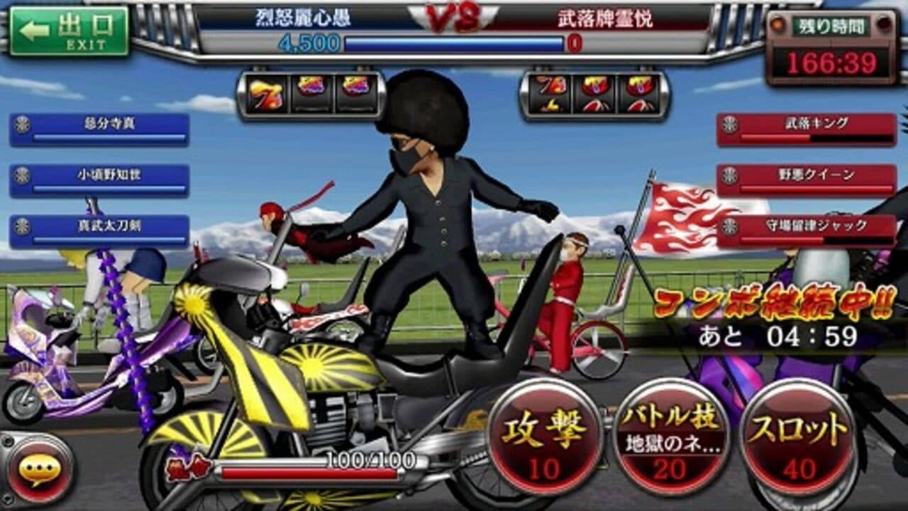 Shissou, Yankee Damashii thumbnail 2