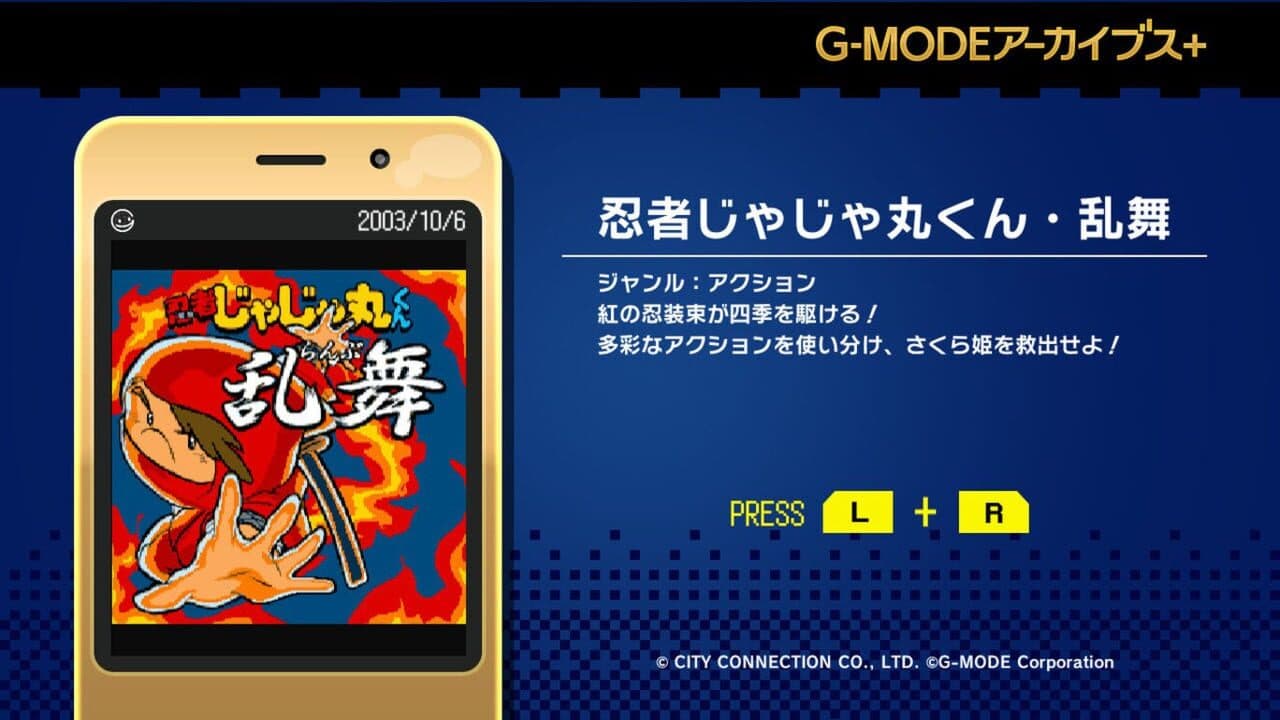 G-Mode Archives+: Ninja Jajamaru-kun - Ranbu screenshot 1
