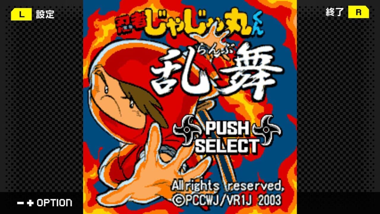 G-Mode Archives+: Ninja Jajamaru-kun - Ranbu thumbnail 2