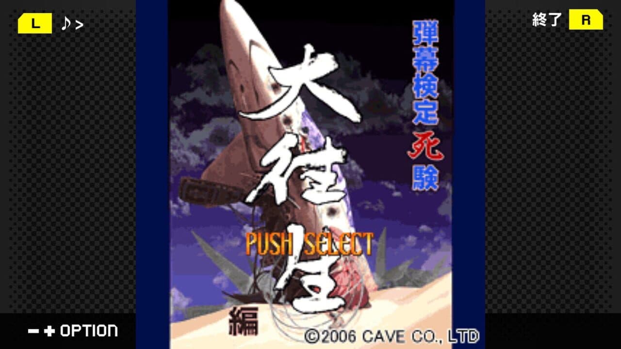 G-Mode Archives+: Danmaku Kentei Shiken - DaiOuJou-hen thumbnail 2