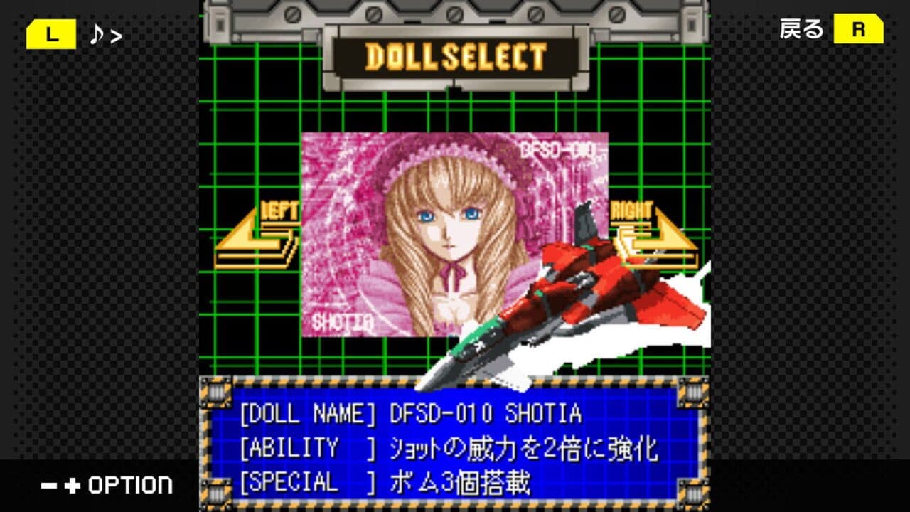 G-Mode Archives+: Danmaku Kentei Shiken - DaiOuJou-hen thumbnail 3