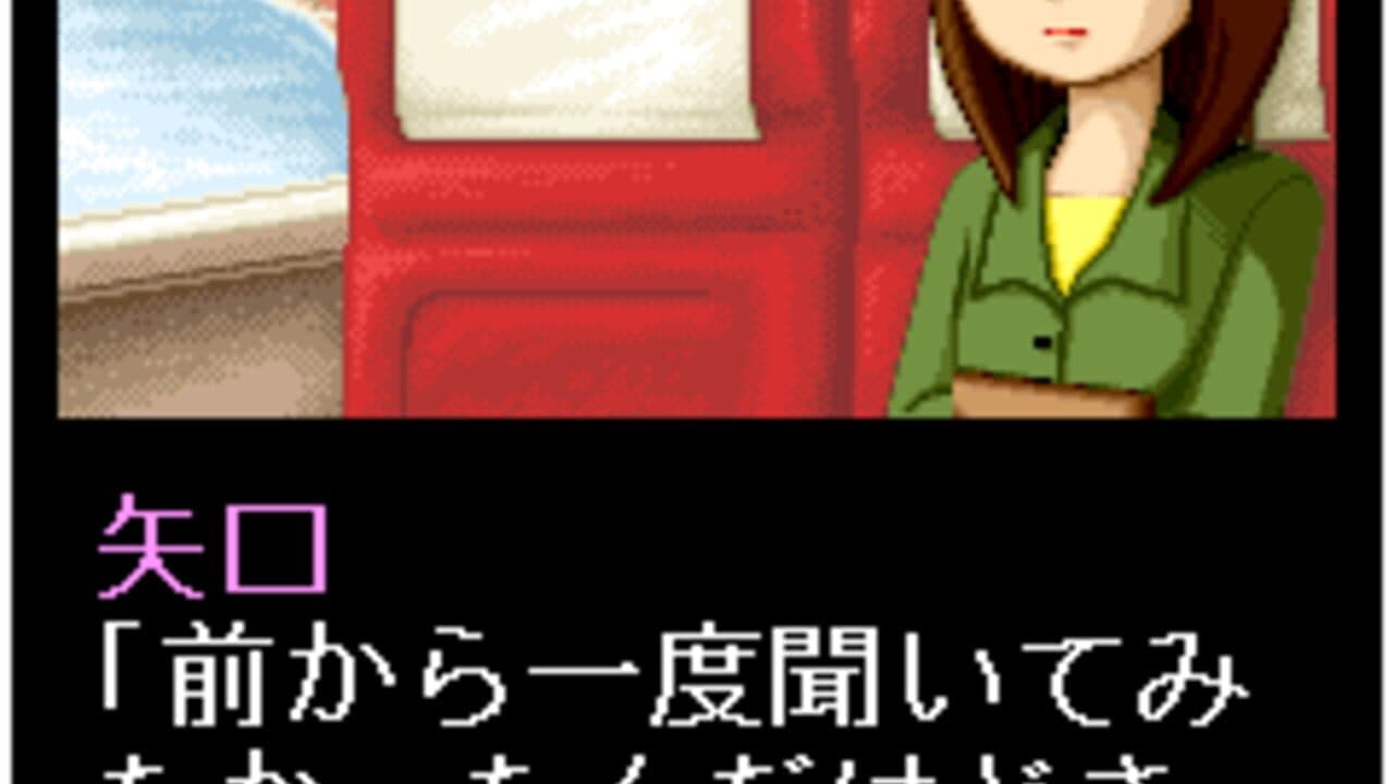 Tantei Kibukawa Ryousuke Jiken-tan: Vol. 4 - Shirasagi ni Aka no Hane thumbnail 6