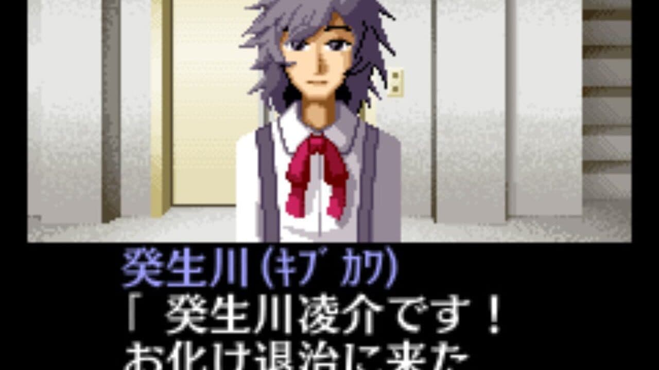 Tantei Kibukawa Ryousuke Jiken-tan: Vol. 5 - Kurai Hako no Ue screenshot 1