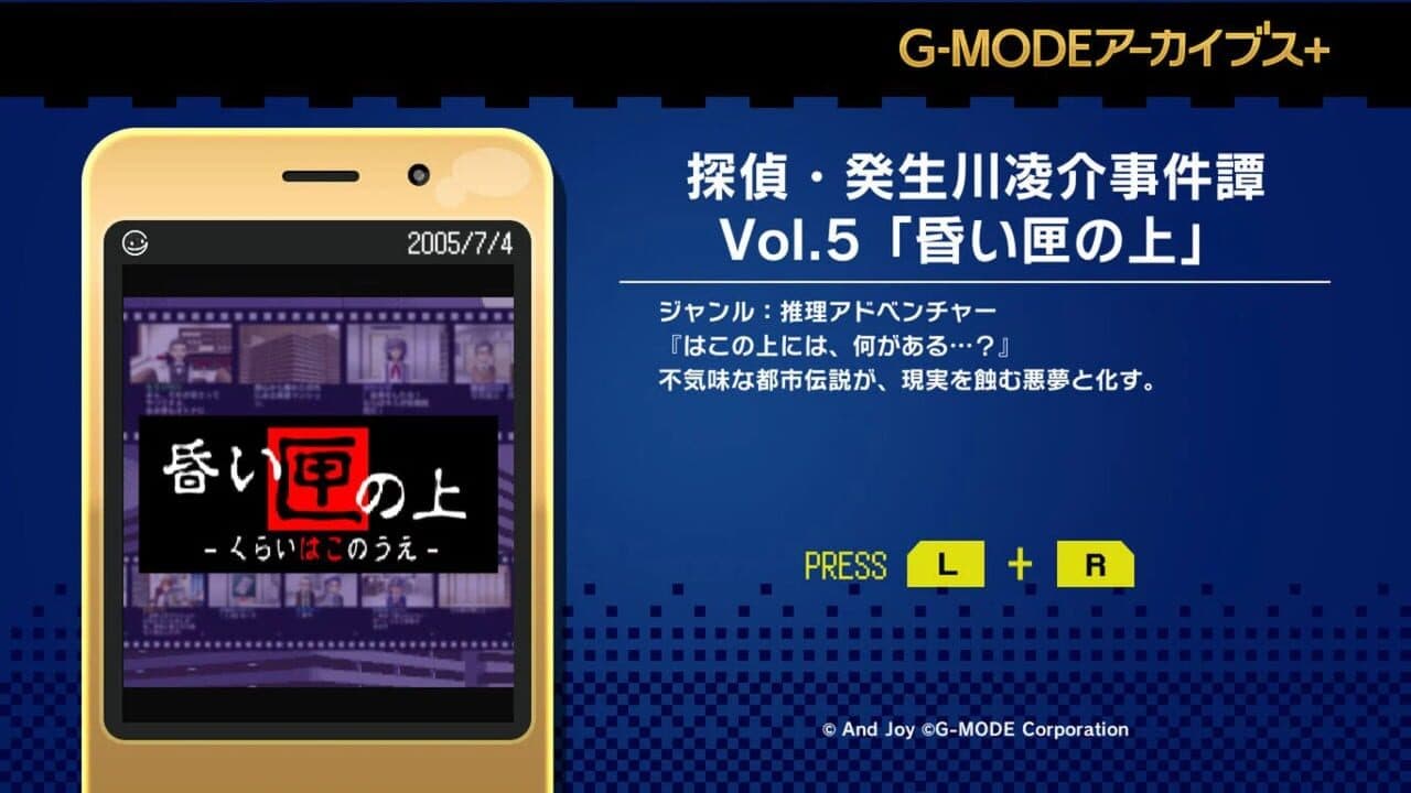 G-Mode Archives+: Tantei Kibukawa Ryousuke Jiken-tan Vol. 5 - Kurai Hako no Ue thumbnail 6