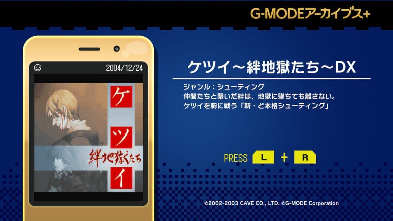 G-Mode Archives+: Ketsui - Kizuna Jigoku-tachi DX thumbnail 3