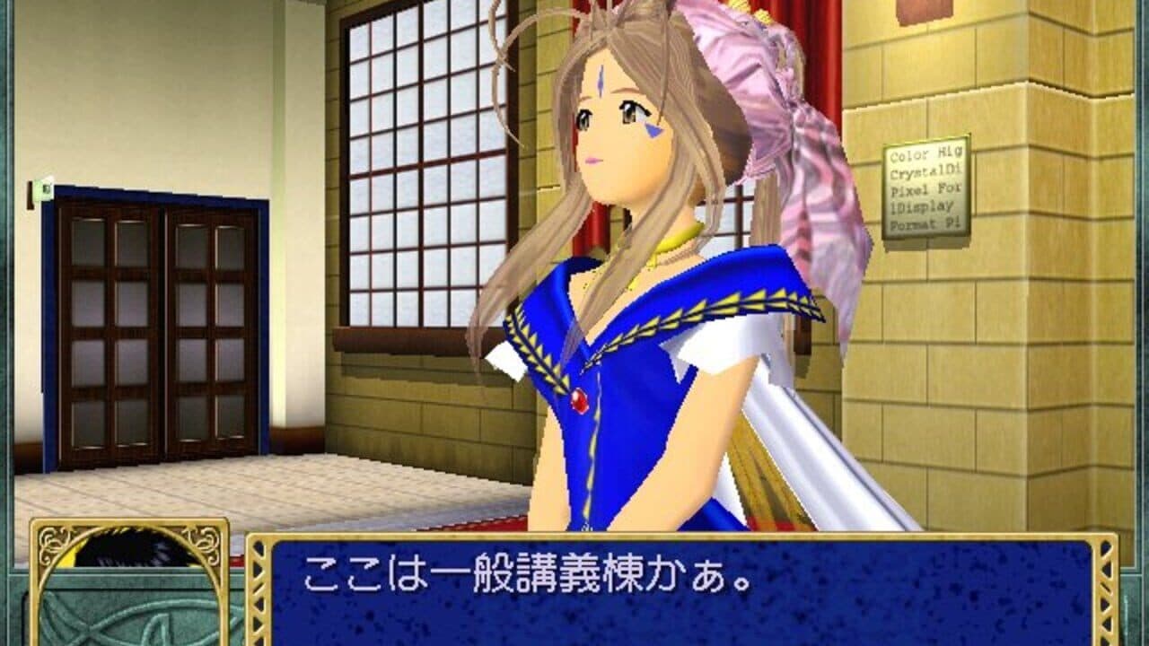 Quiz Aa! Megami-sama: Tatakau Tsubasa to Tomoni thumbnail 4