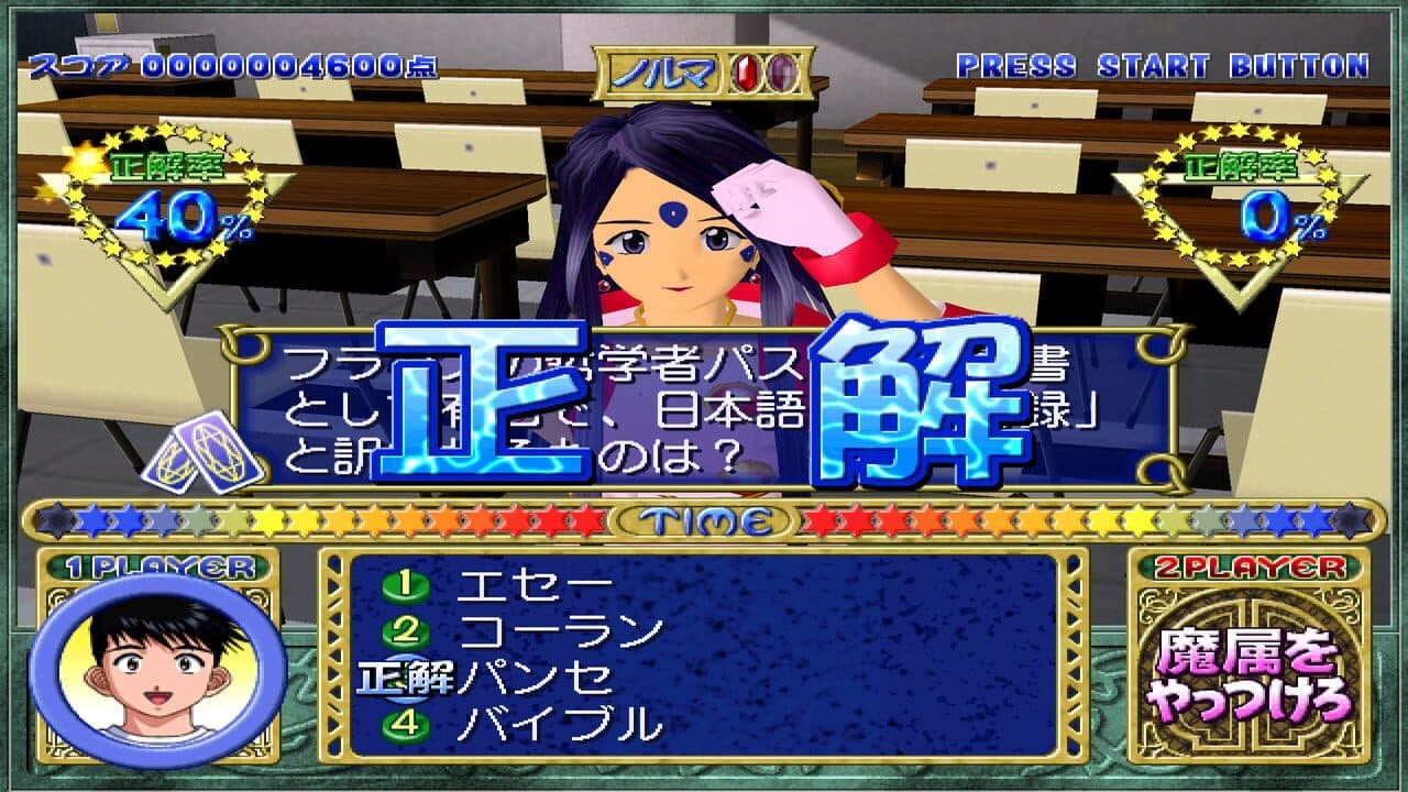 Quiz Aa! Megami-sama: Tatakau Tsubasa to Tomoni thumbnail 5
