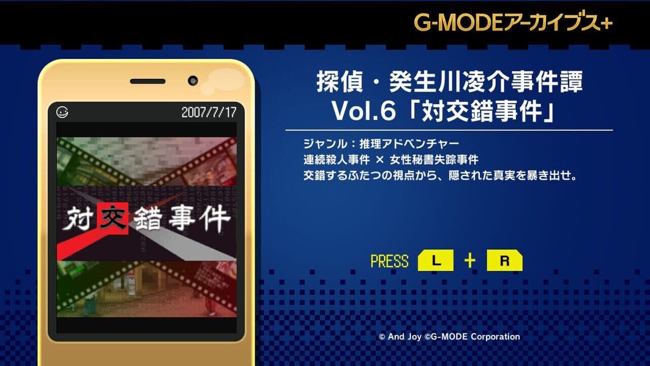 G-Mode Archives+: Tantei Kibukawa Ryousuke Jiken-tan Vol. 6 - Tsuikou Saku Jiken thumbnail 6