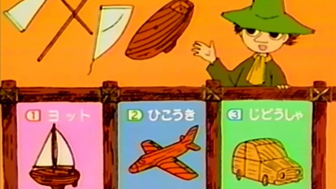 Moomin no Suteki na Present thumbnail 9