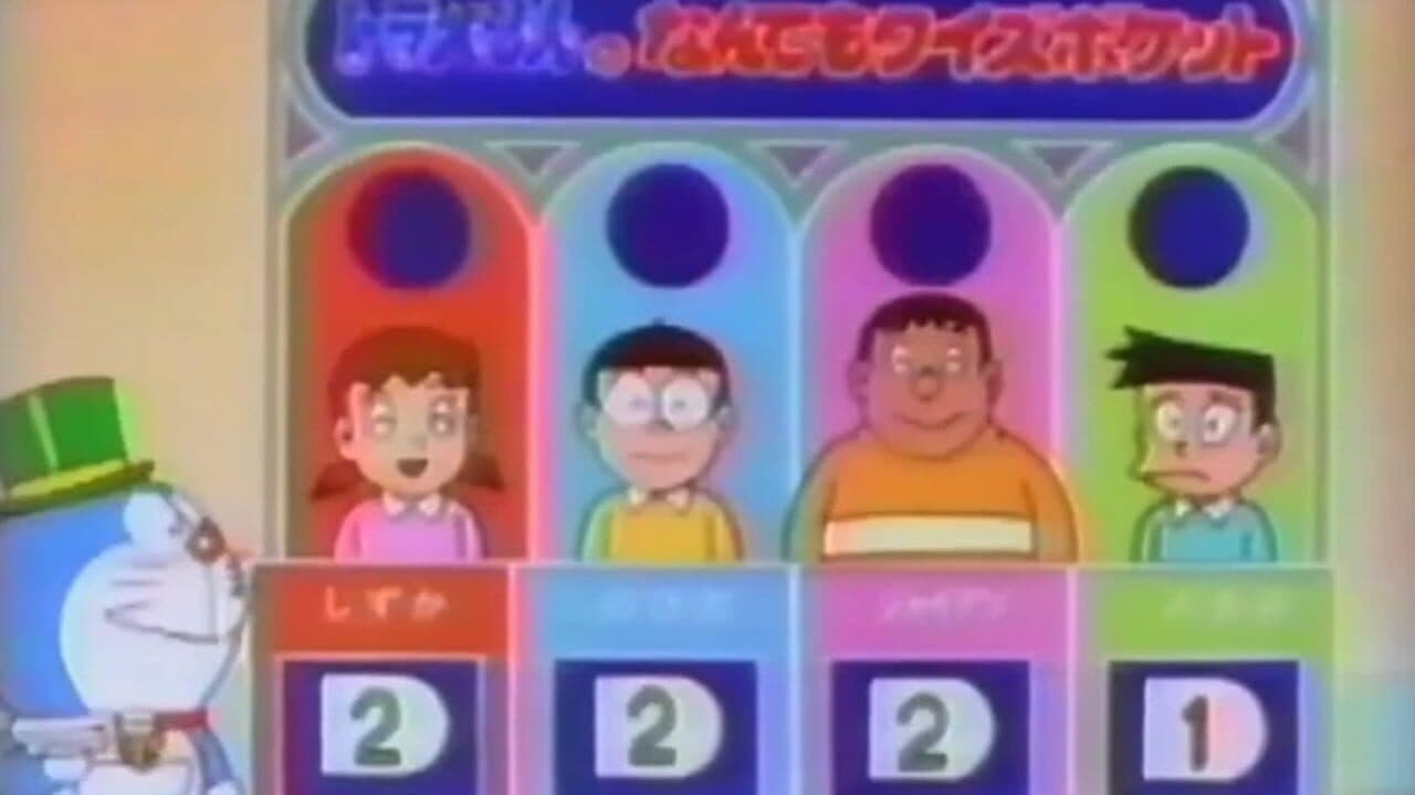 Doraemon: Doraemon no Nandemo Quiz Pocket screenshot 1