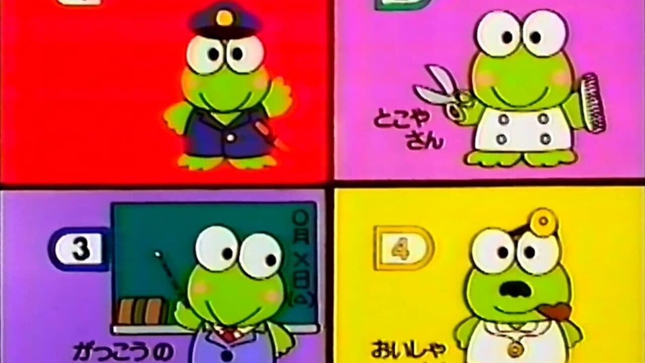 Kero Kero Keroppi: Issho ni Asobou thumbnail 6