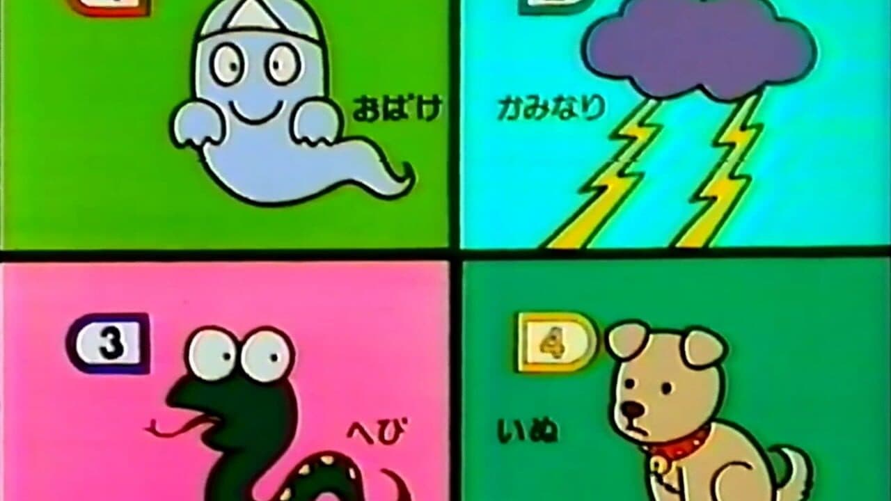 Kero Kero Keroppi: Issho ni Asobou thumbnail 7