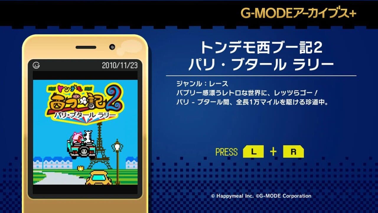G-Mode Archives+: Tondemo Nishibuuki 2 - Paris Boutard Rally screenshot 1