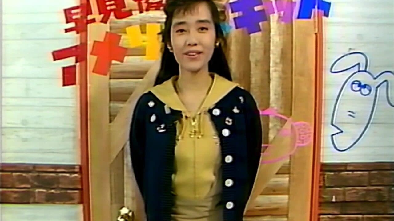 Yu Hayami no American Kids: Eigo de Talk thumbnail 4