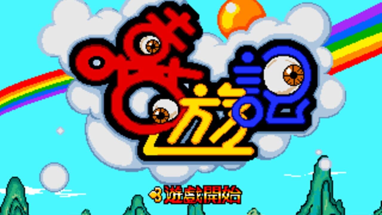 Xī Yóujì screenshot 1