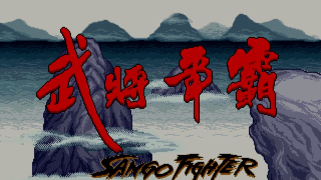 Sango Fighter thumbnail 6