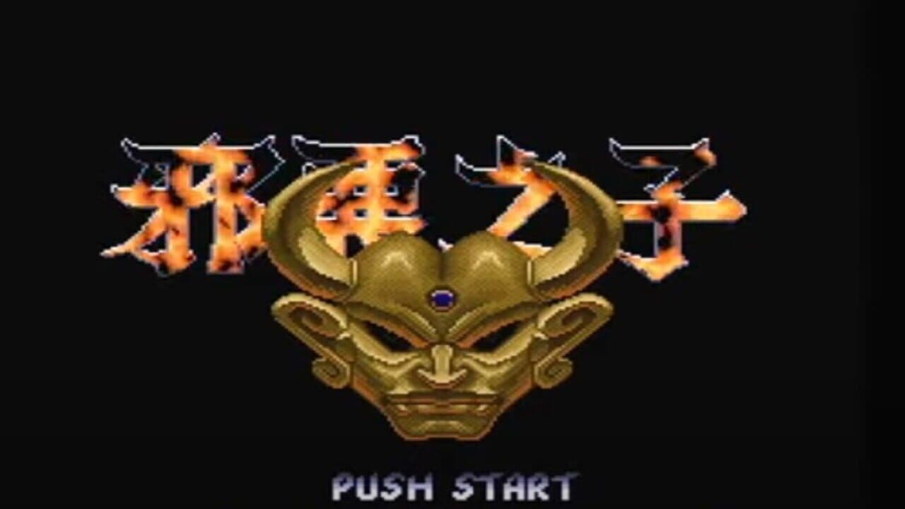 Xié'è Zhīzǐ screenshot 1