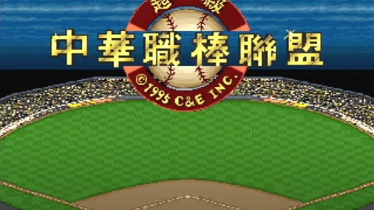 Super Taiwanese Baseball League screenshot 1