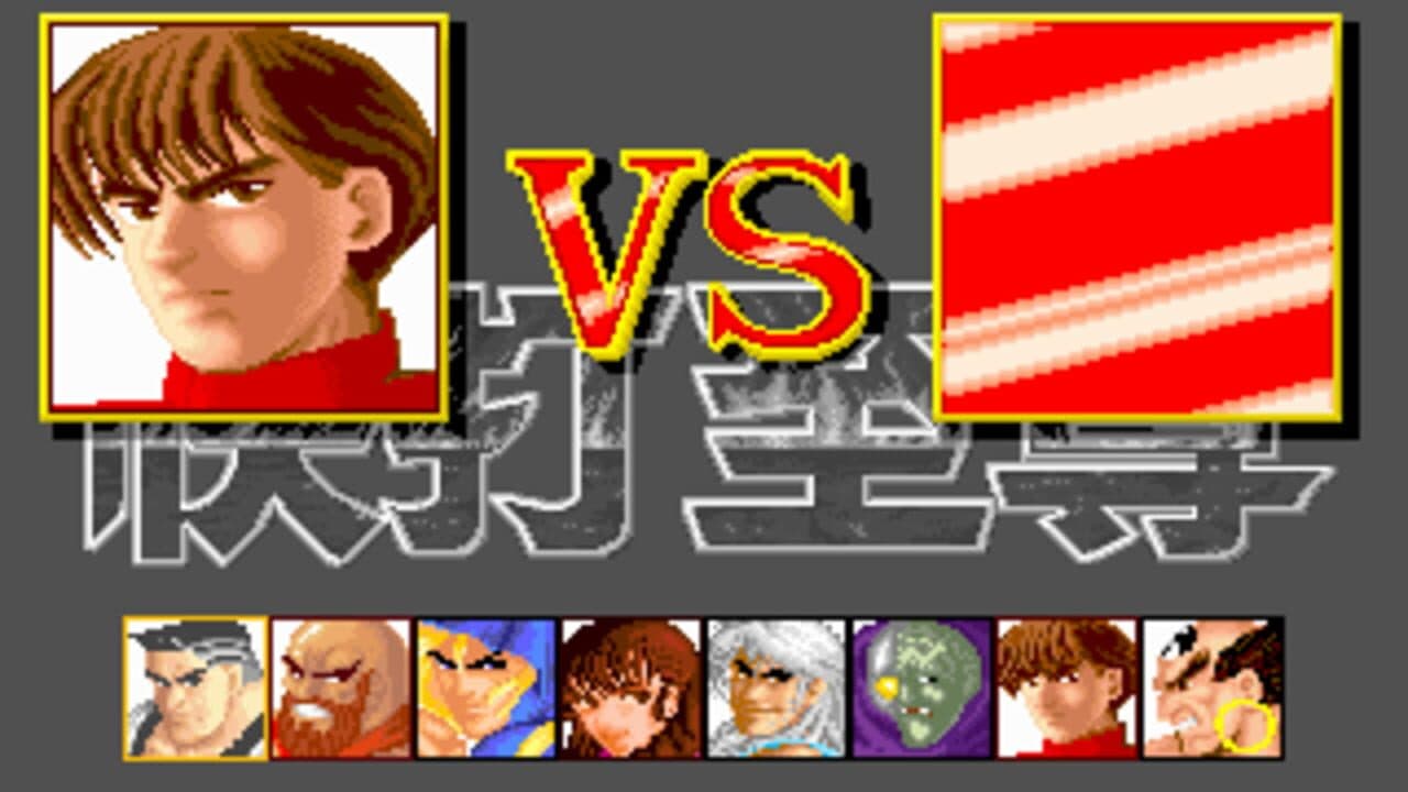 Super Fighter thumbnail 3