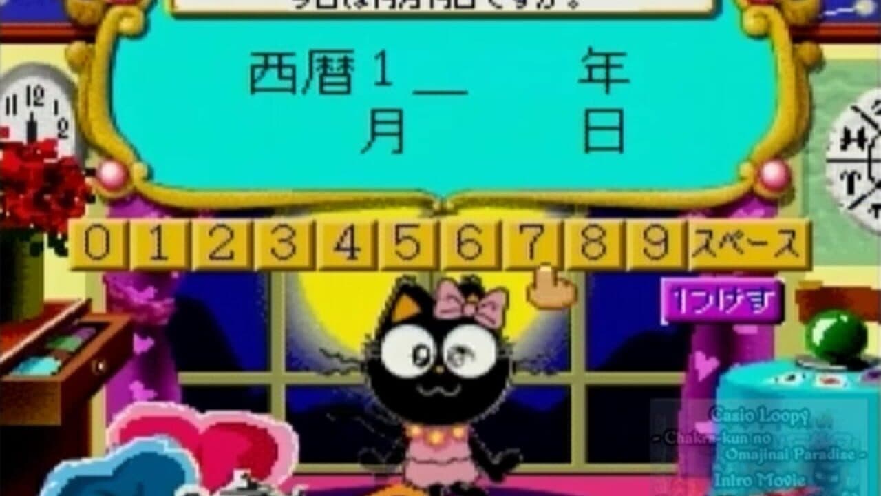 Chakra-kun's Charm Paradise screenshot 1
