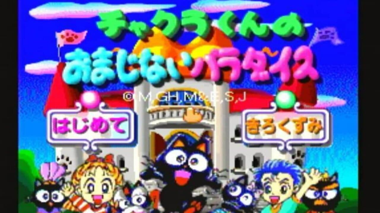 Chakra-kun's Charm Paradise thumbnail 2