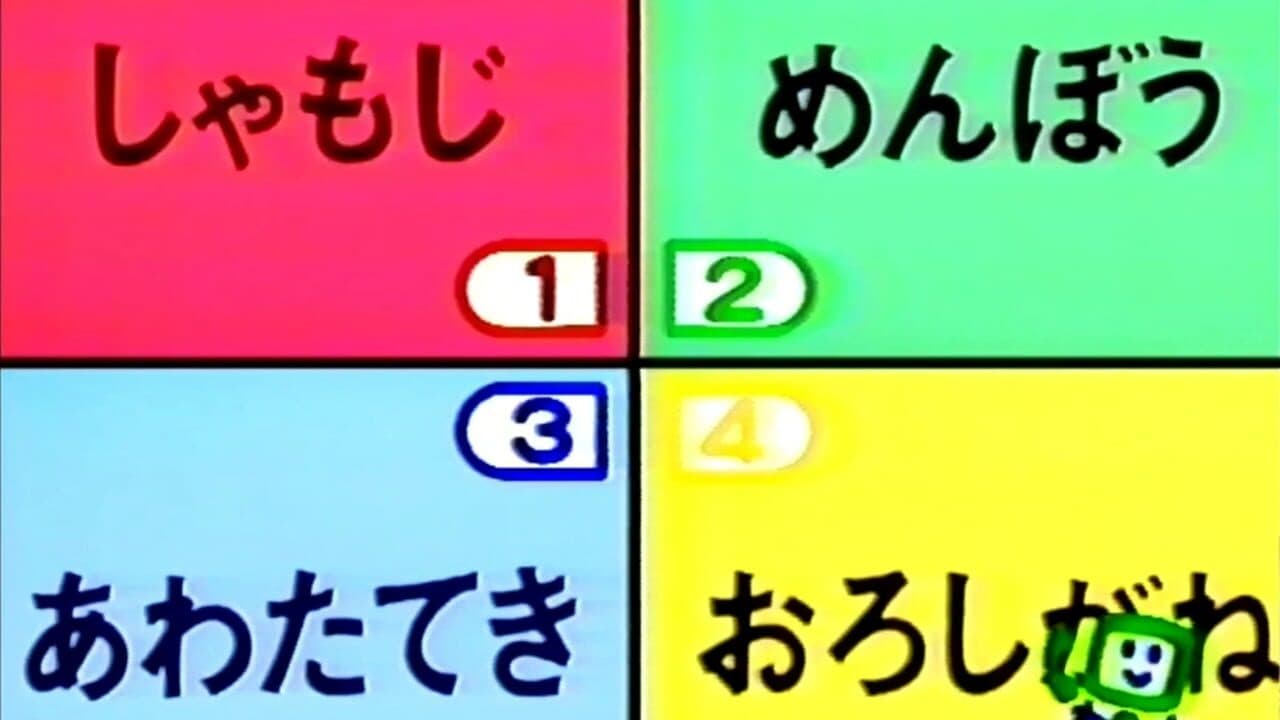 Soreike! Anpanman: Panya-san te donna Toko? thumbnail 7
