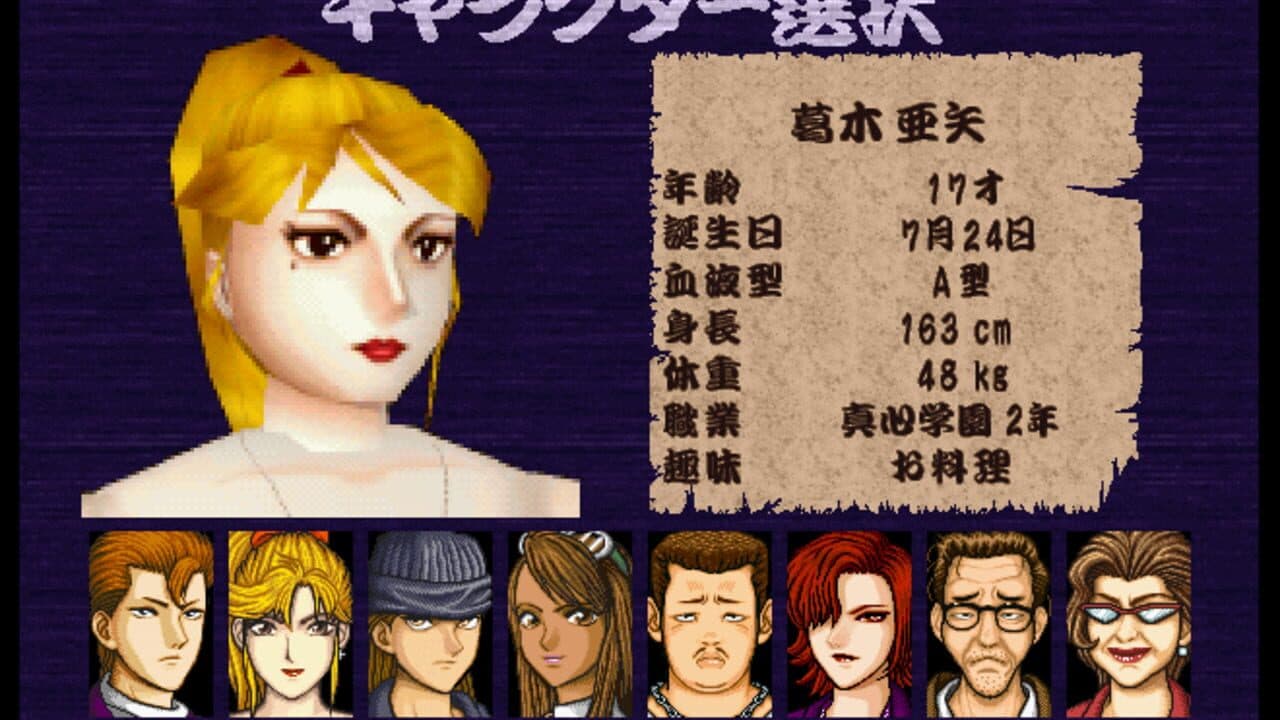 Goiken Muyou: Anarchy in the Nippon thumbnail 2