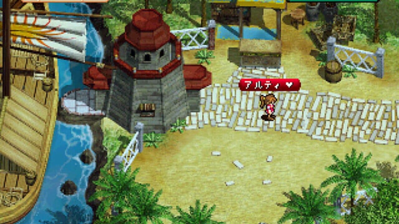 World Neverland 2: Pluto Kyouwakoku Monogatari - Experience of Fiction Life screenshot 1
