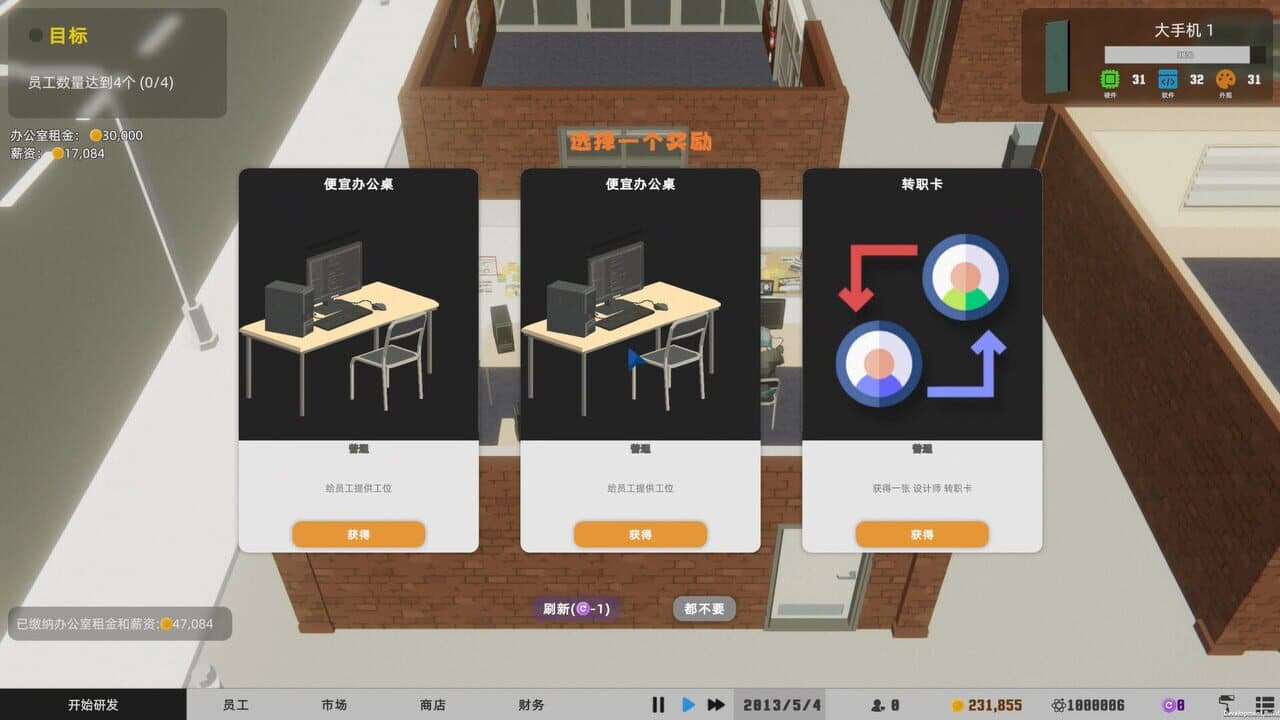 Mad Smartphone Tycoon thumbnail 6