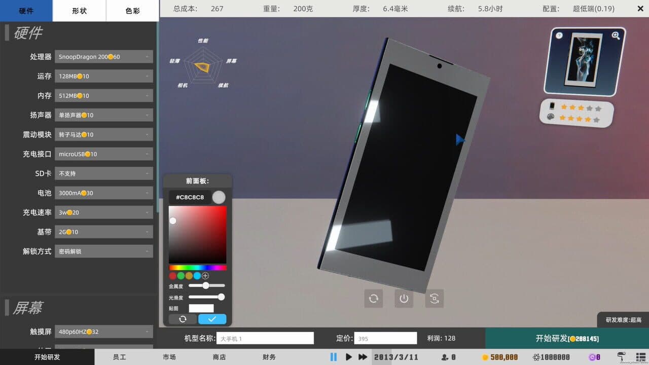 Mad Smartphone Tycoon thumbnail 7