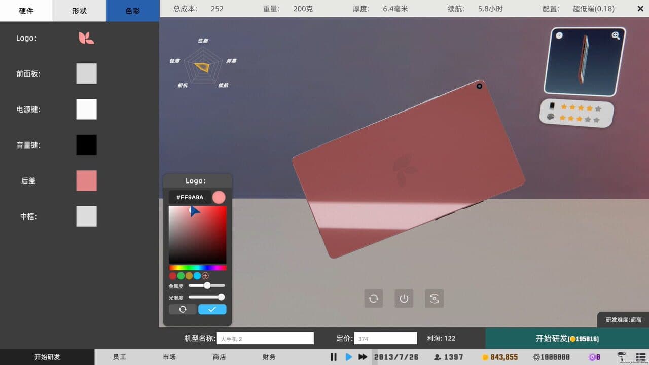 Mad Smartphone Tycoon thumbnail 8
