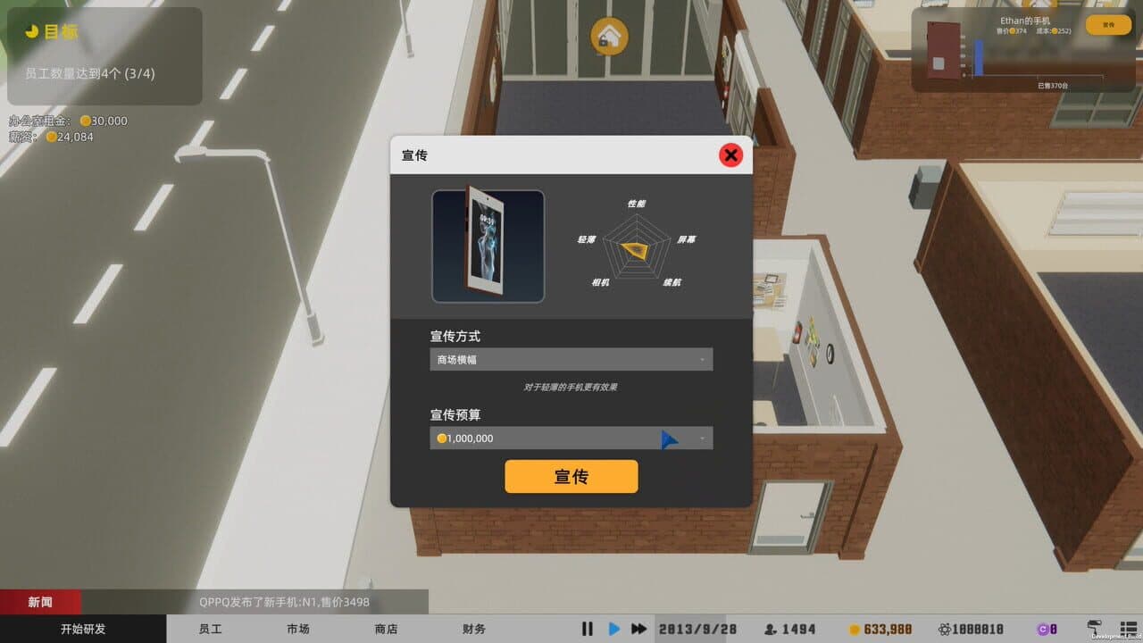Mad Smartphone Tycoon thumbnail 9