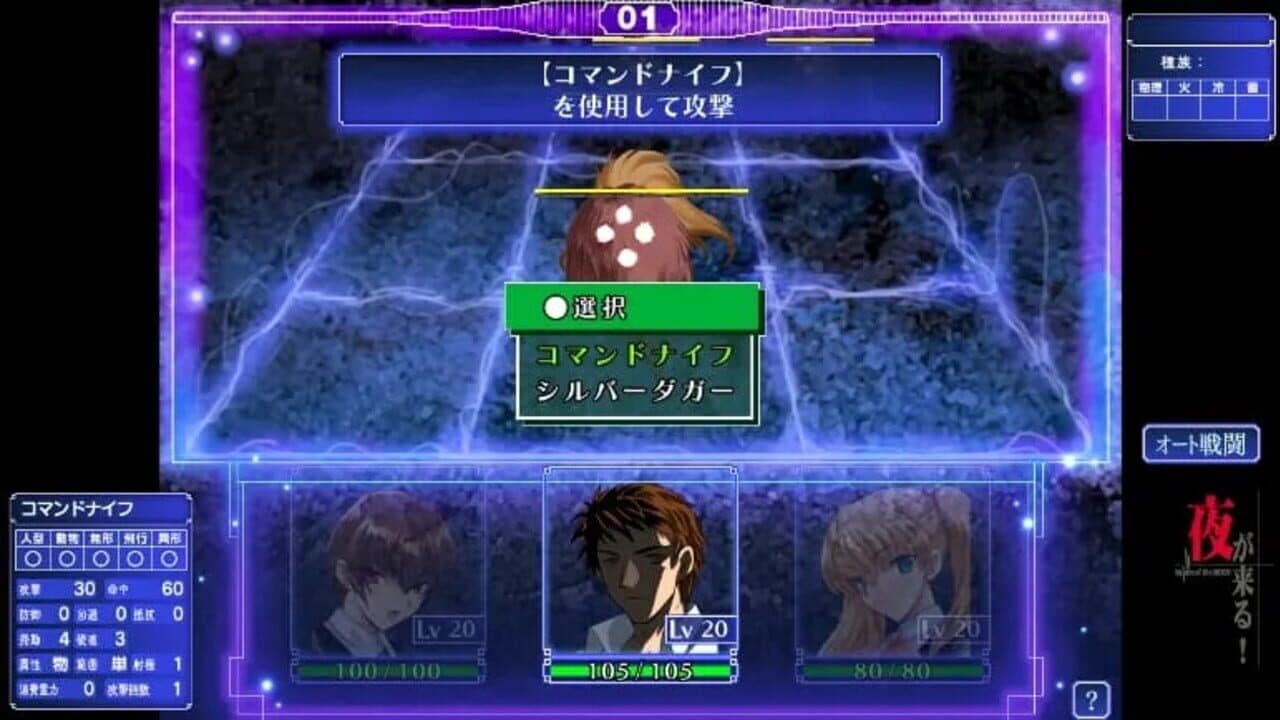 Yoru ga Kuru!: Square of the Moon - Remastered thumbnail 2