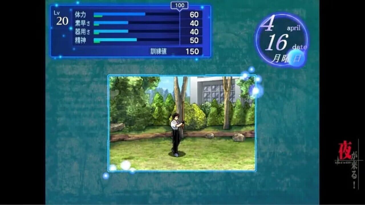 Yoru ga Kuru!: Square of the Moon - Remastered thumbnail 4