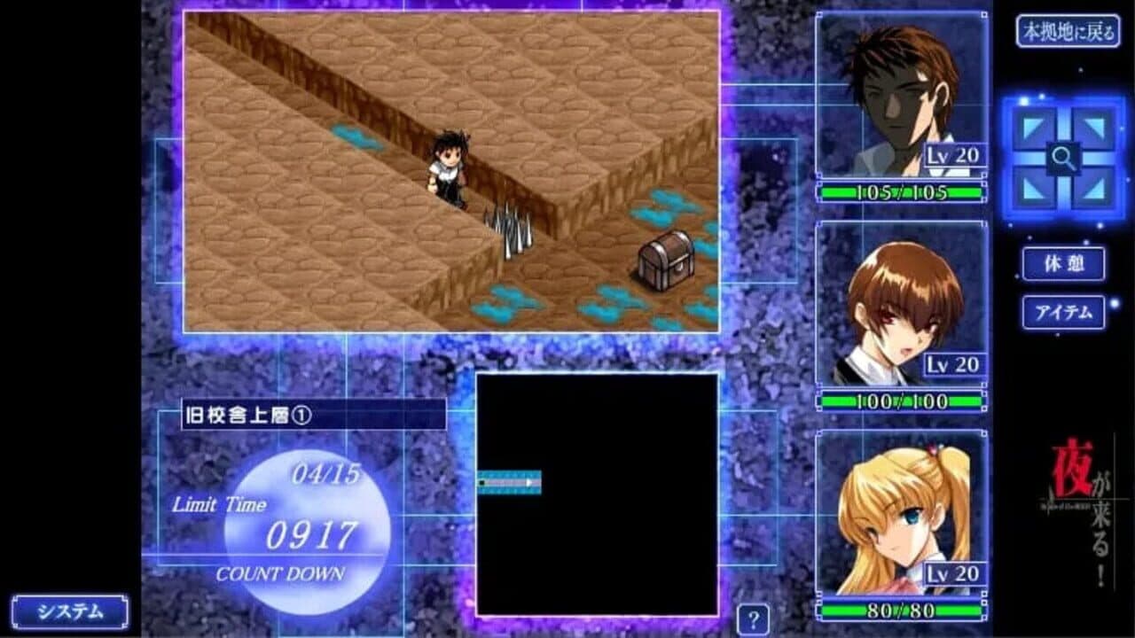 Yoru ga Kuru!: Square of the Moon - Remastered thumbnail 5