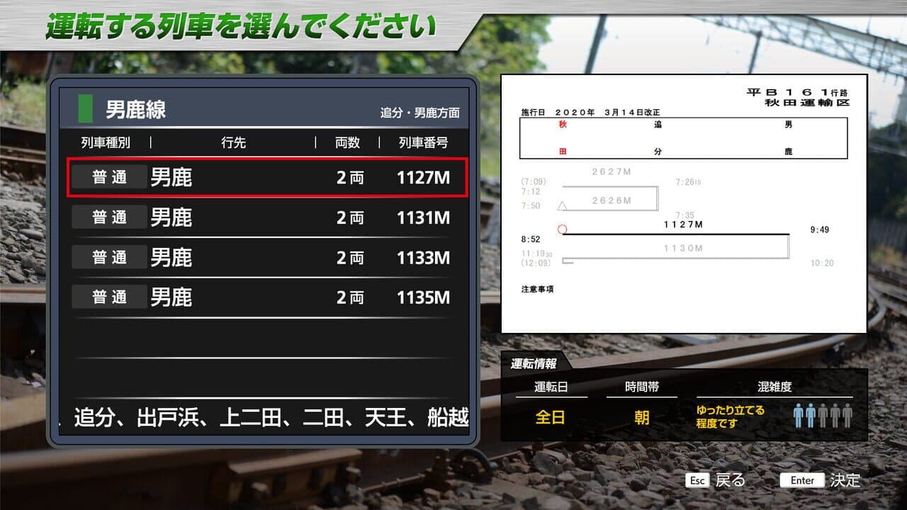 JR EAST Train Simulator: Oga Line (Akita to Oga) EV-E801 series thumbnail 5