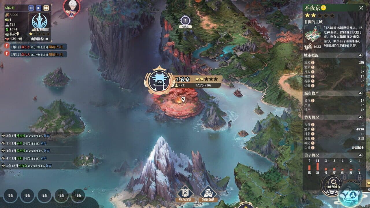 The Lost Village: JiangHu thumbnail 3