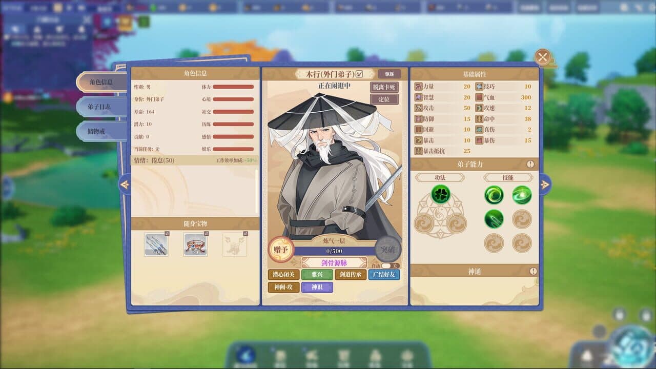 The Lost Village: JiangHu thumbnail 8