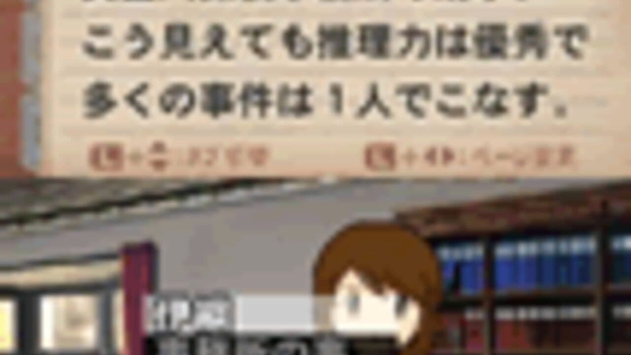 Tantei Kibukawa Ryousuke Jiken-tan: Kamen Genei Satsujin Jiken thumbnail 2