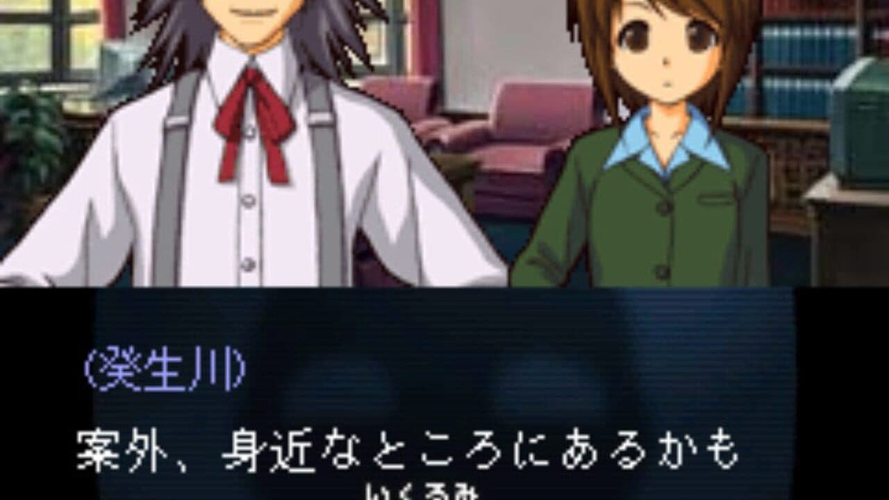Tantei Kibukawa Ryousuke Jiken-tan: Kamen Genei Satsujin Jiken thumbnail 4