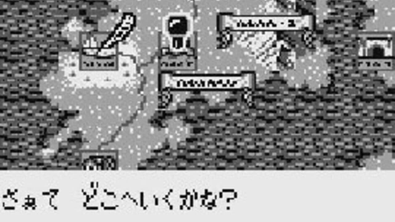 Xerd no Densetsu 2: Xerd!! Gishin no Ryouiki screenshot 1