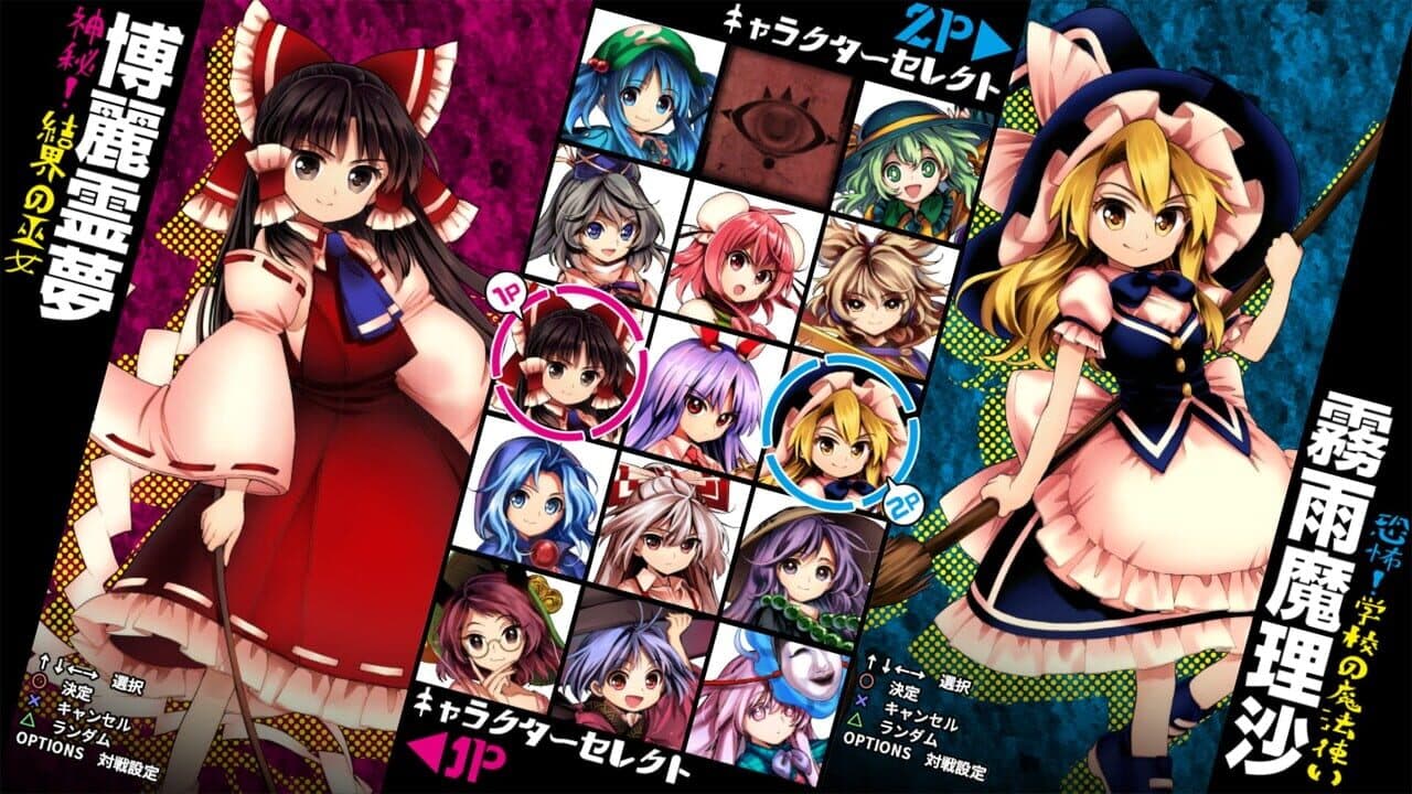 Touhou Shinpiroku: Urban Legend in Limbo. thumbnail 4