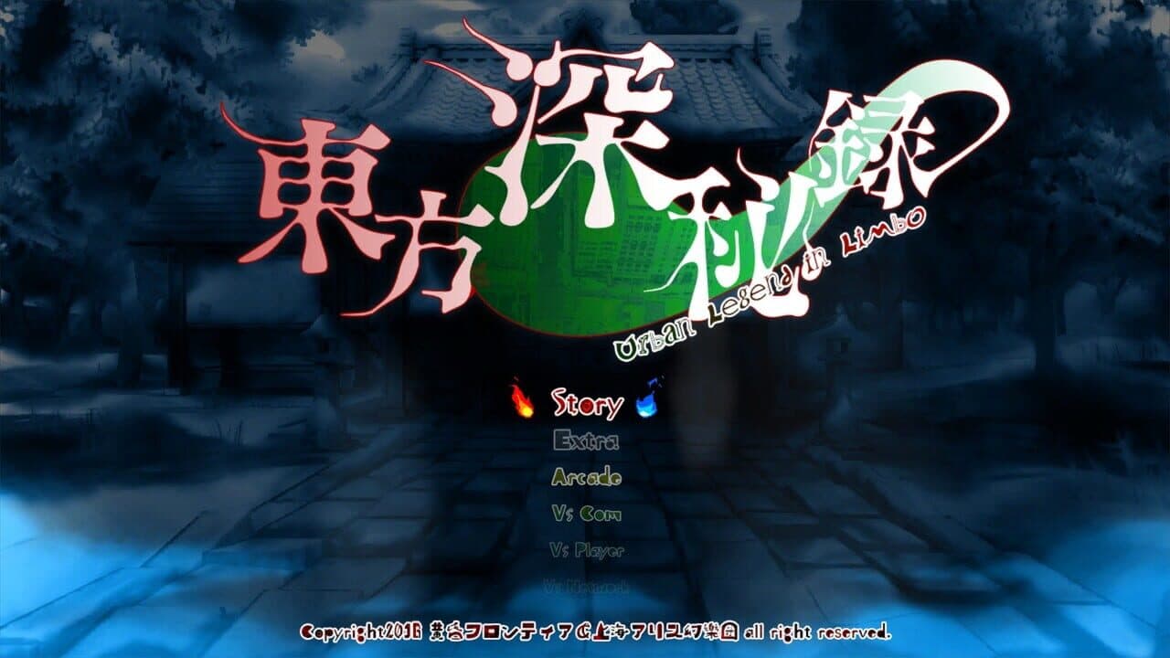 Touhou Shinpiroku: Urban Legend in Limbo. thumbnail 10