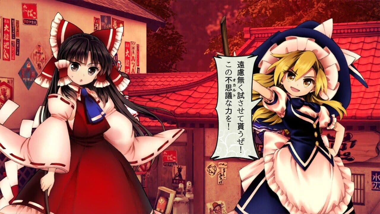 Touhou Shinpiroku: Urban Legend in Limbo. thumbnail 11